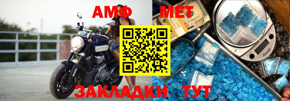 АМФЕТАМИН 97%  Вход с VPN  Альметьевск 