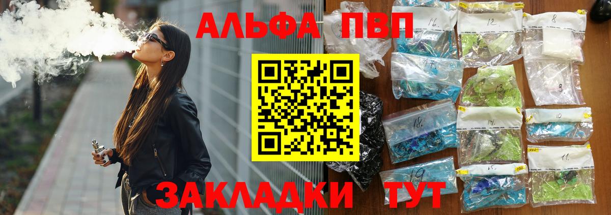 Альфа ПВП  Альфа ПВП Соль  что такое наркотик  Альметьевск  Alfa_PVP СК КРИС  Вход с VPN 