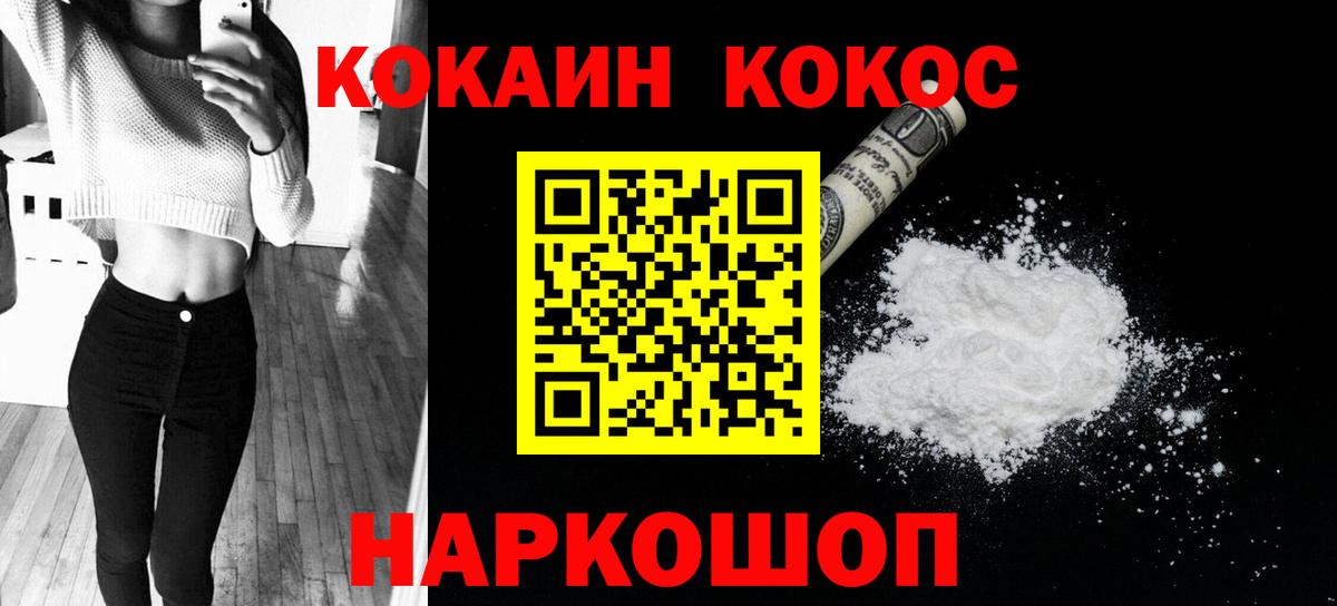Кокаин Боливия  Вход с VPN  Альметьевск 
