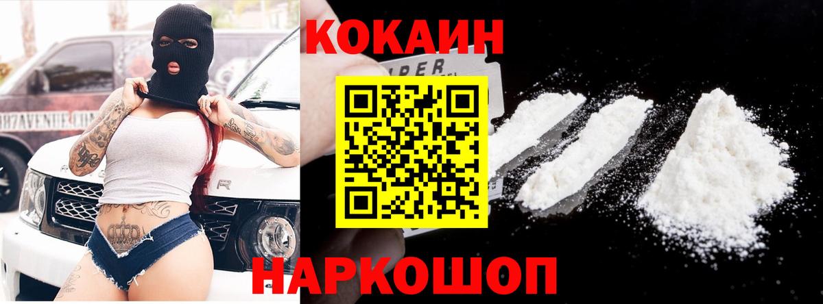 Cocaine FishScale Альметьевск
