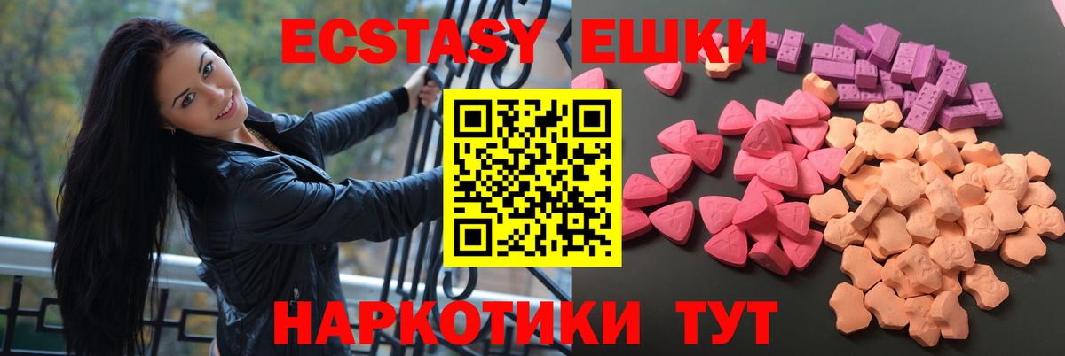 Ecstasy таблы  Ecstasy таблы  Альметьевск  где можно купить   Вход с VPN 