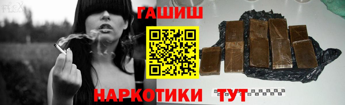 ГАШ ice o lator  Вход с VPN  ГАШИШ гашик  Альметьевск 