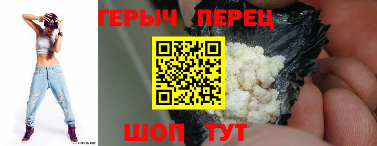ГЕРОИН VHQ  Героин  Альметьевск  Вход с VPN 