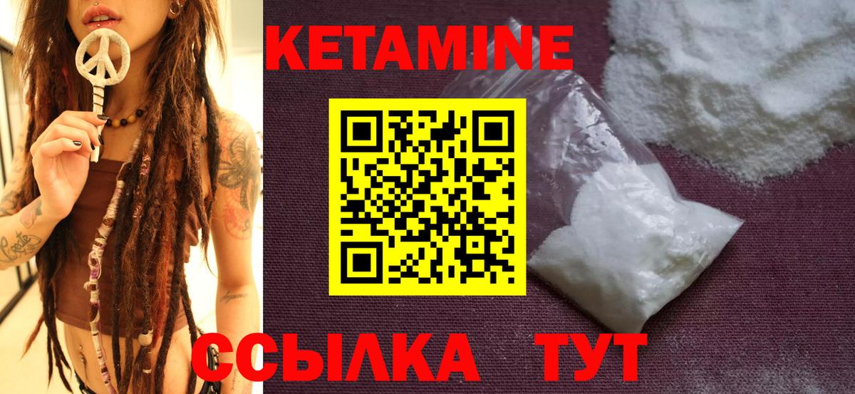КЕТАМИН ketamine  мега   Вход с VPN  Альметьевск  КЕТАМИН VHQ 