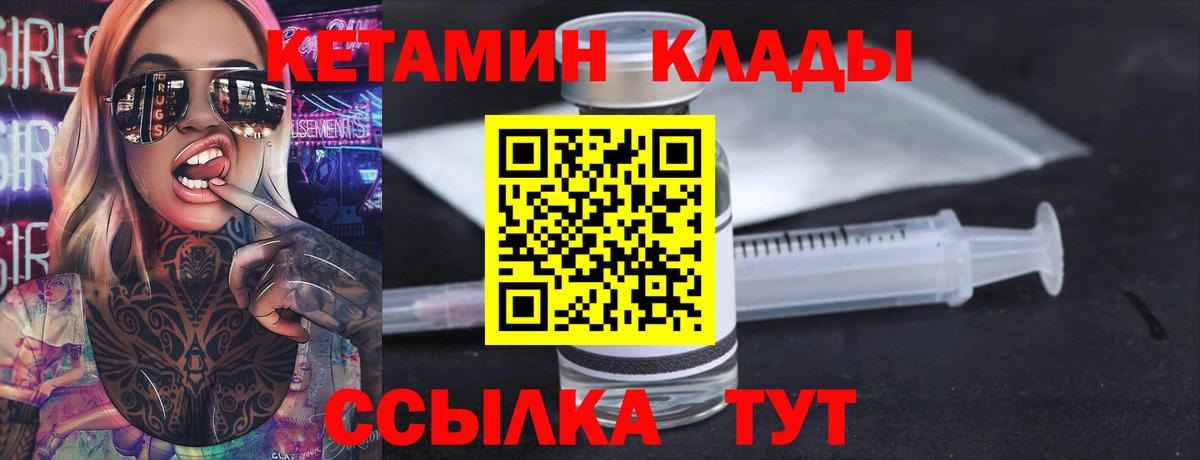 КЕТАМИН ketamine Альметьевск