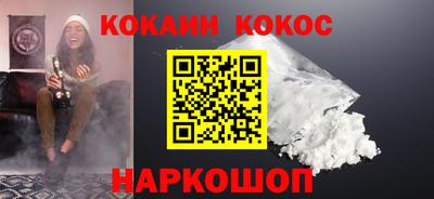 кокаин премиум Шебекино