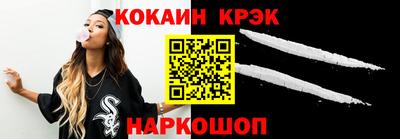 кокаин премиум Шебекино