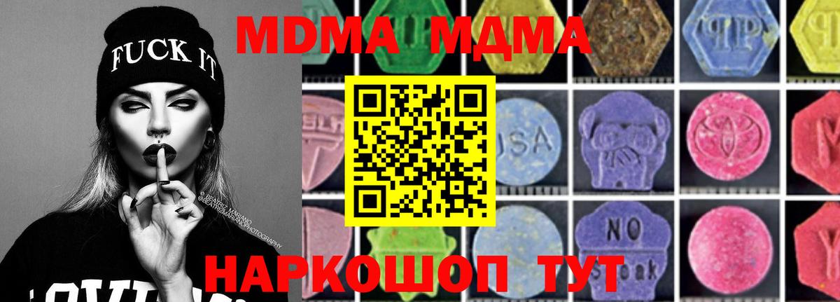МДМА crystal  Вход с VPN  МДМА crystal  Альметьевск 