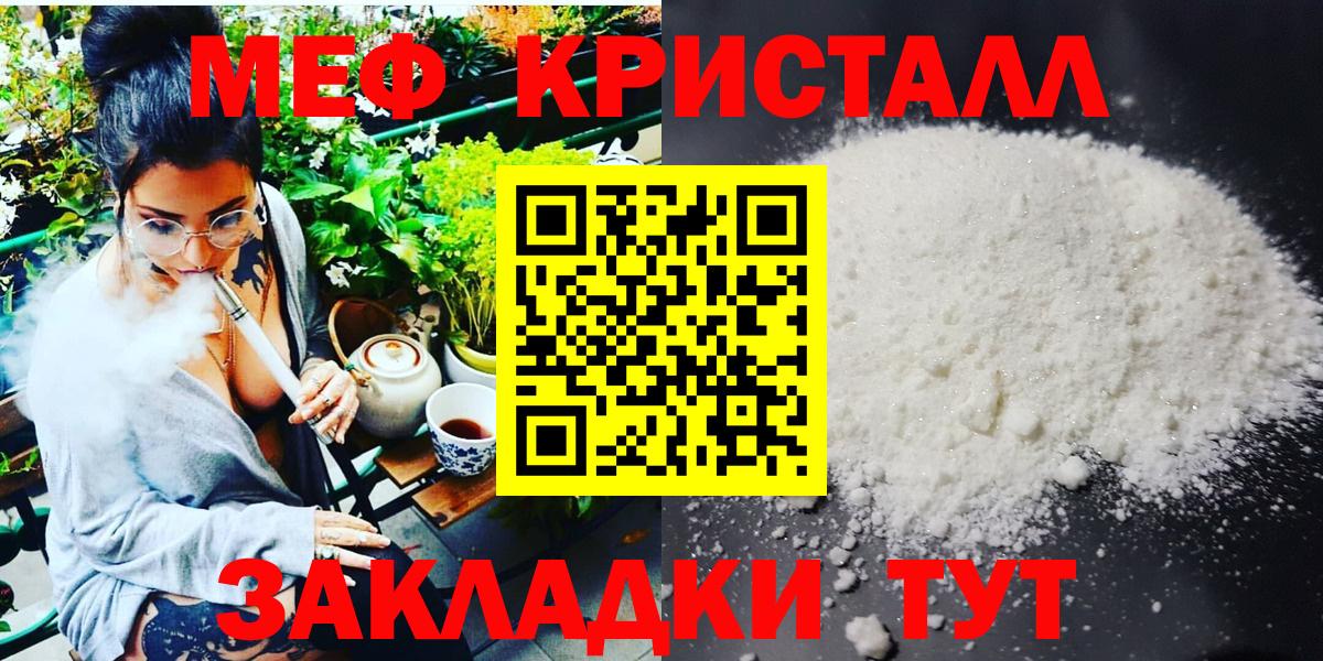 Альметьевск  МЯУ-МЯУ мука  Меф  Вход с VPN  МЯУ-МЯУ мука 