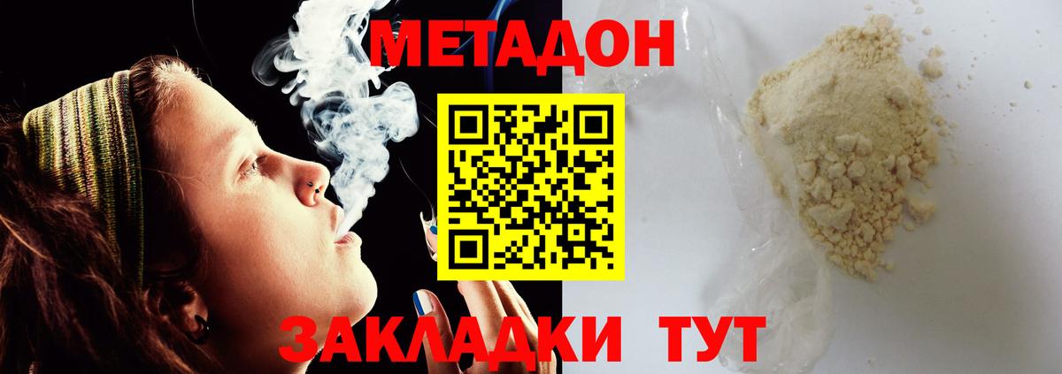 МЕТАДОН белоснежный Альметьевск