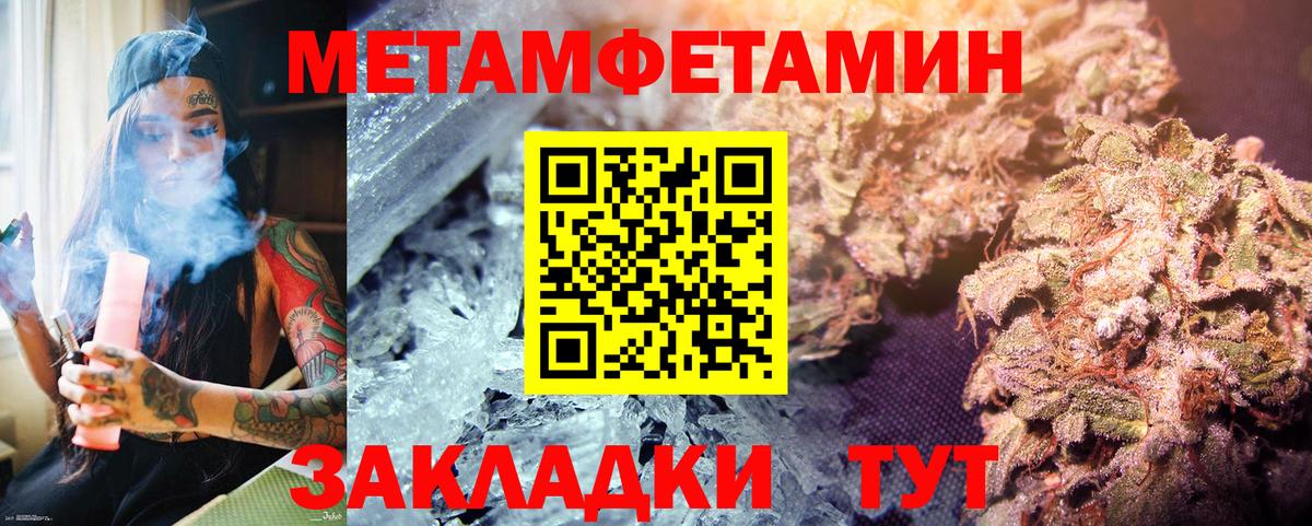 Альметьевск  Метамфетамин мет  Вход с VPN 