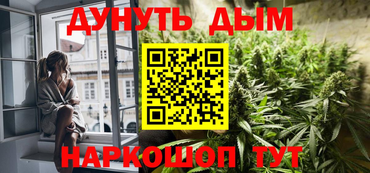 МАРИХУАНА Bruce Banner Альметьевск